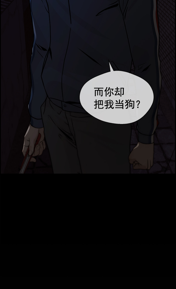 男子汉漫画,第37话1图