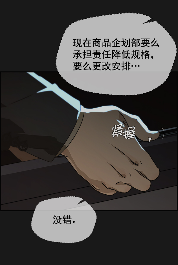 男子汉漫画,第45话2图