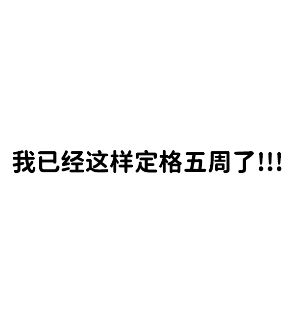 男子汉漫画,【免费】特别篇1图