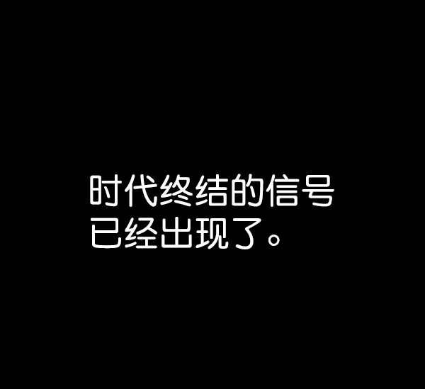 男子汉漫画,第82话2图