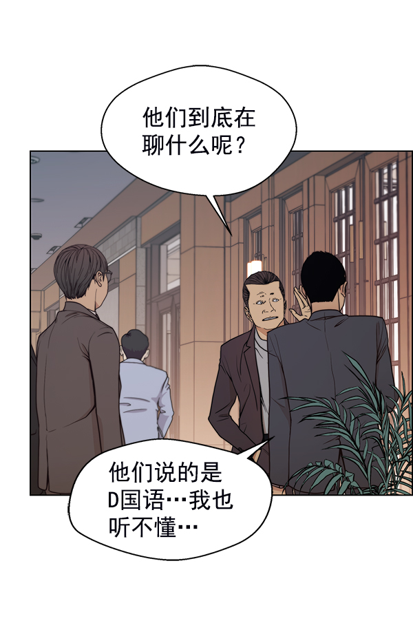 男子汉漫画,第93话1图
