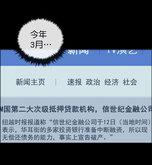 男子汉漫画,第82话1图