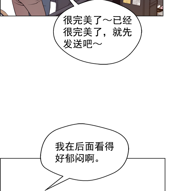 男子汉漫画,第91话1图
