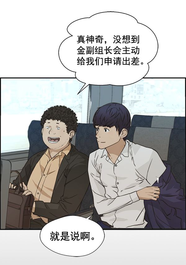 男子汉漫画,第43话1图
