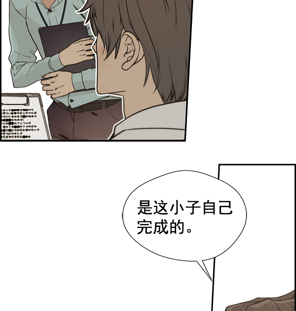男子汉漫画,第40话1图