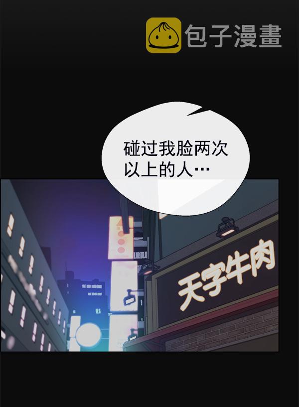 男子汉漫画,第77话2图