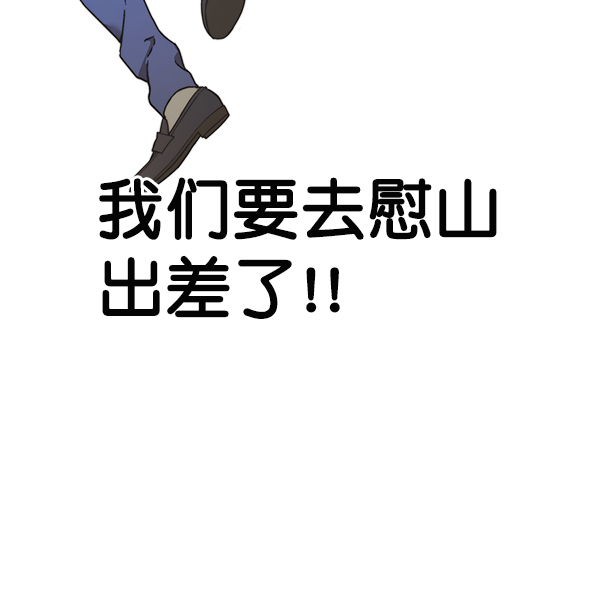 男子汉漫画,第43话1图