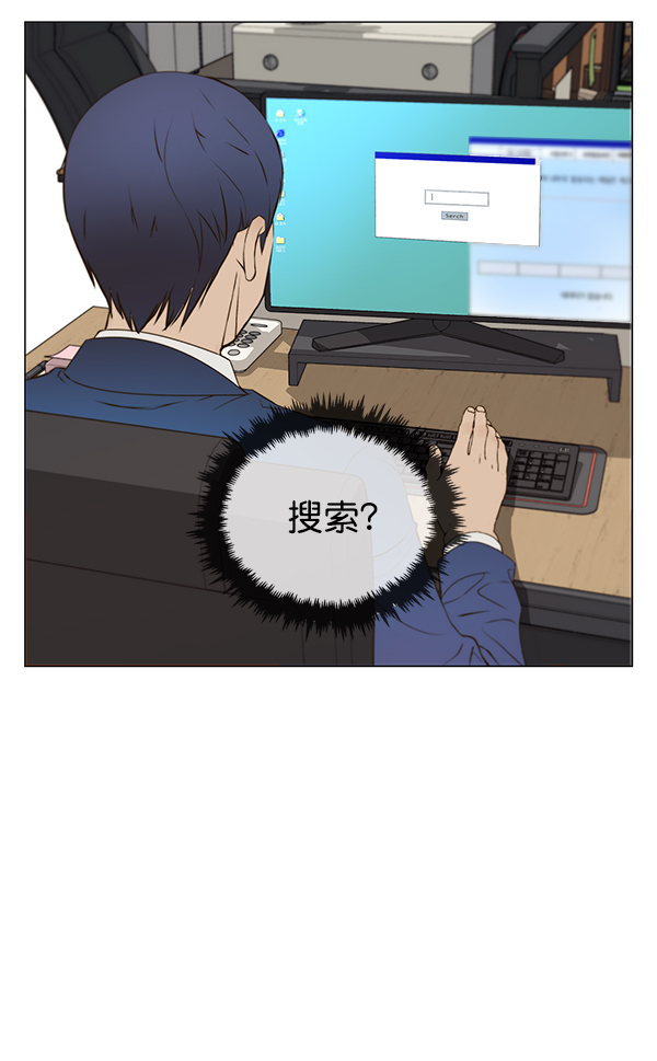 男子汉漫画,第18话1图