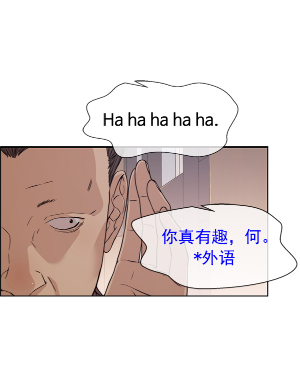 男子汉漫画,第93话2图
