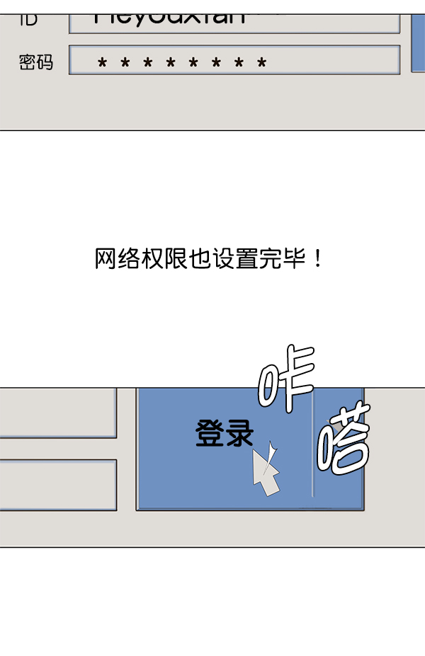 男子汉漫画,第18话2图