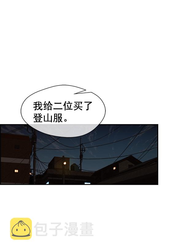 男子汉漫画,第41话2图