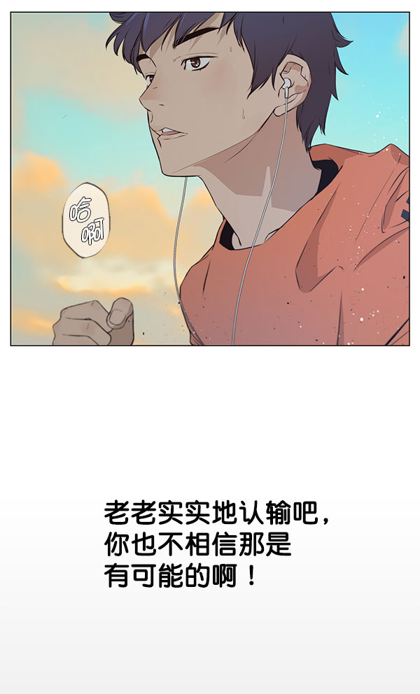 男子汉漫画,第11话2图