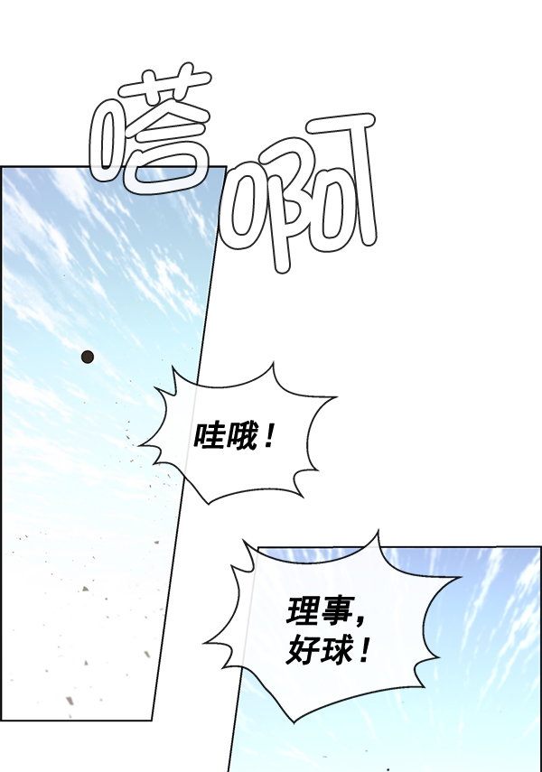 男子汉漫画,第60话1图