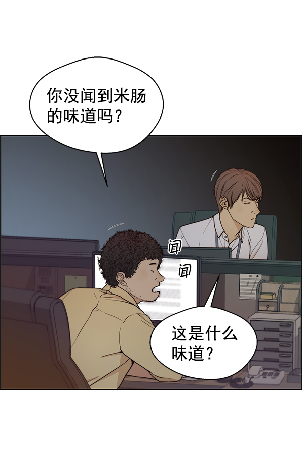 男子汉漫画,第74话2图