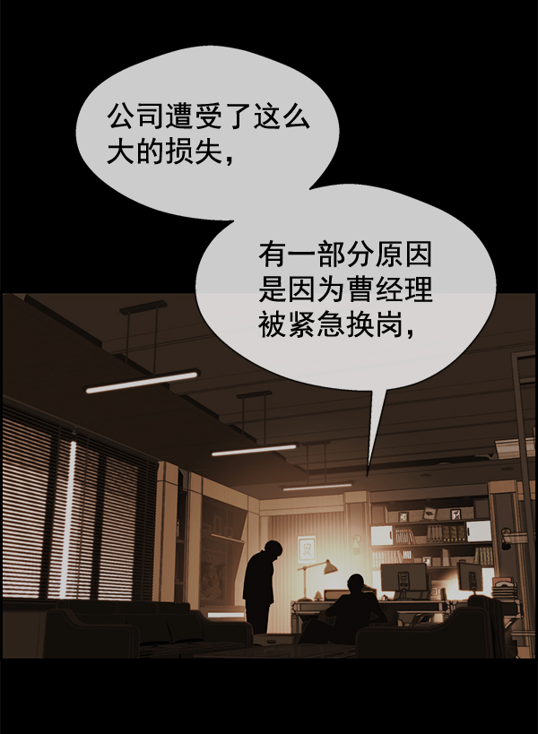 男子汉漫画,第51话1图