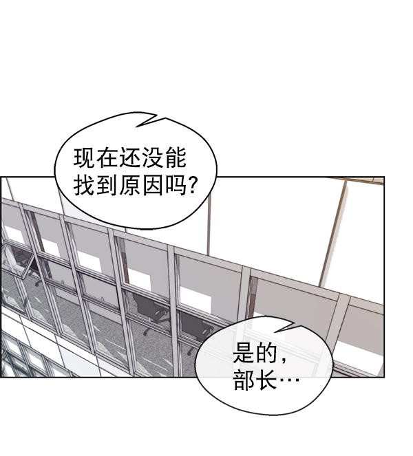 男子汉漫画,第80话1图