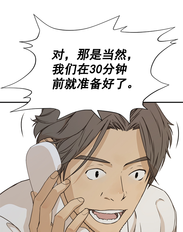 男子汉漫画,第54话2图