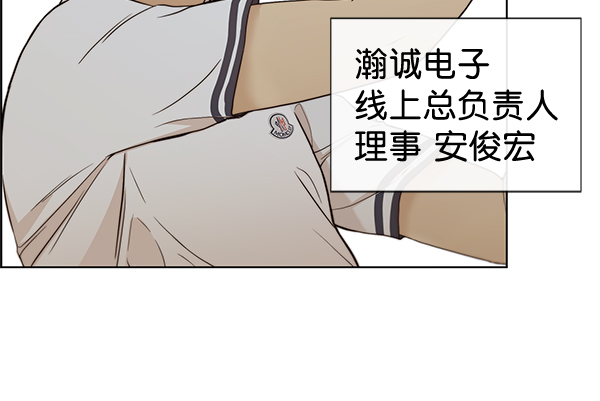 男子汉漫画,第60话2图