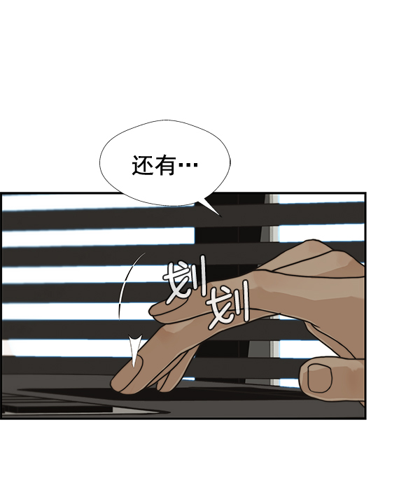 男子汉漫画,第40话2图