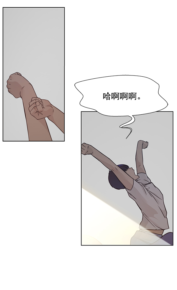男子汉漫画,第5话2图