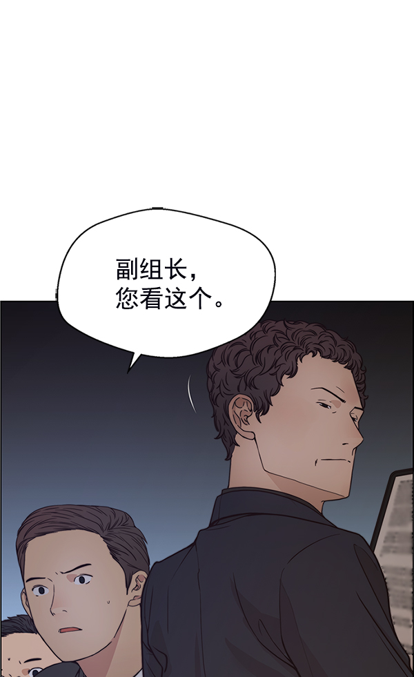 男子汉漫画,第76话2图