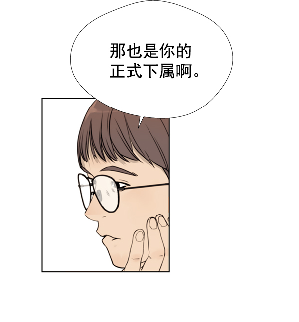 男子汉漫画,第15话1图
