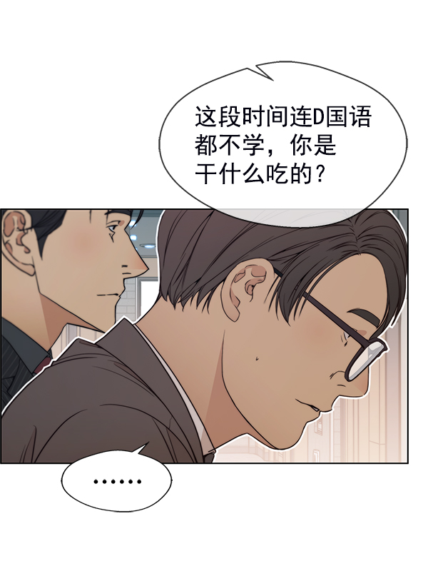 男子汉漫画,第93话2图