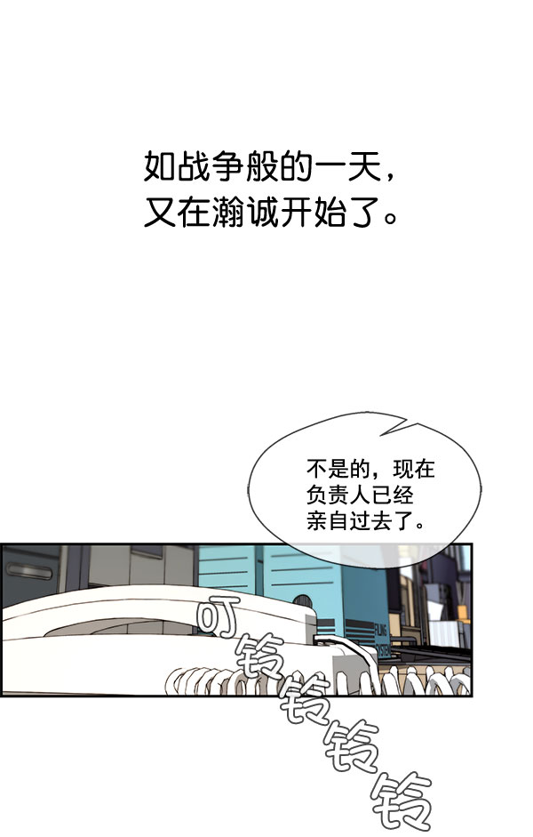 男子汉漫画,第30话2图