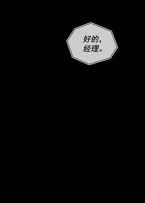 男子汉漫画,第49话2图