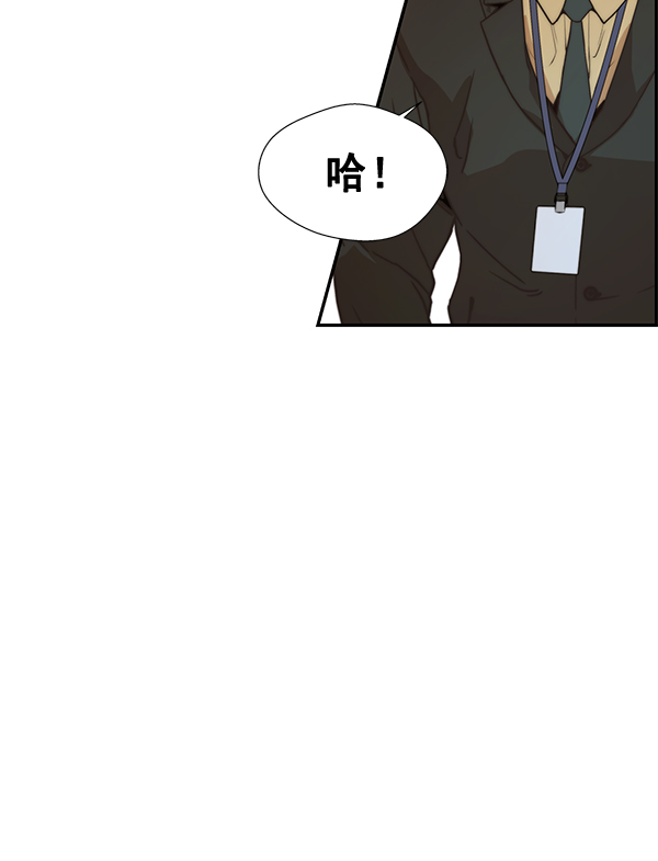 男子汉漫画,第55话2图