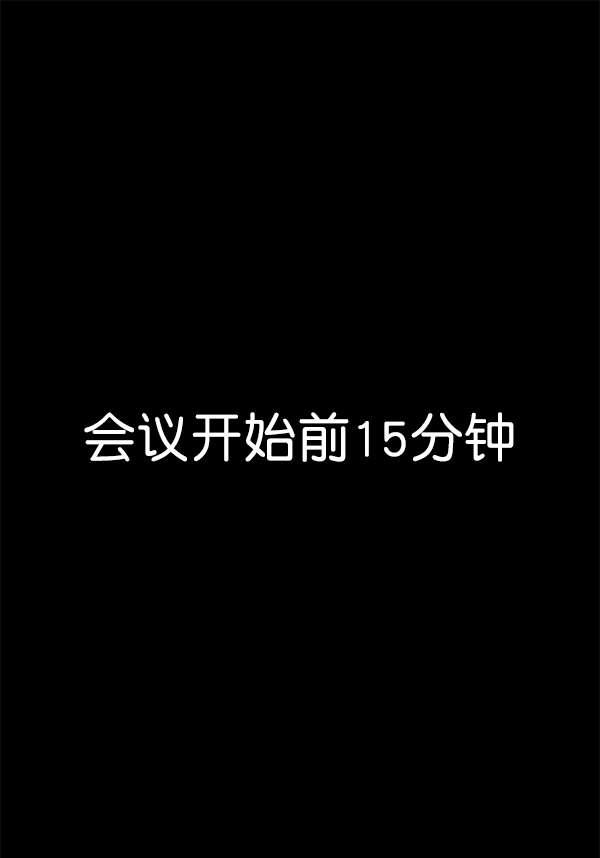 男子汉漫画,第44话2图