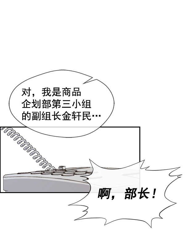 男子汉漫画,第54话1图