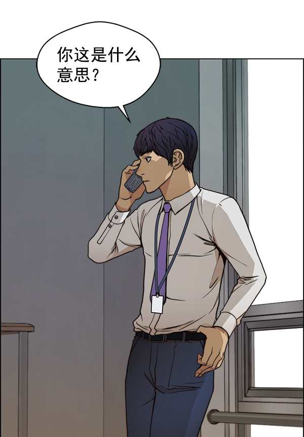 男子汉漫画,第83话1图