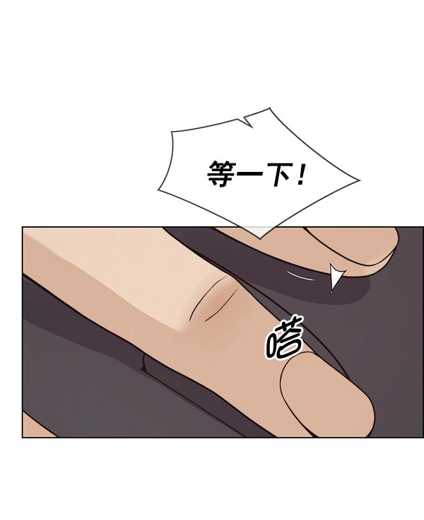 男子汉漫画,第91话1图