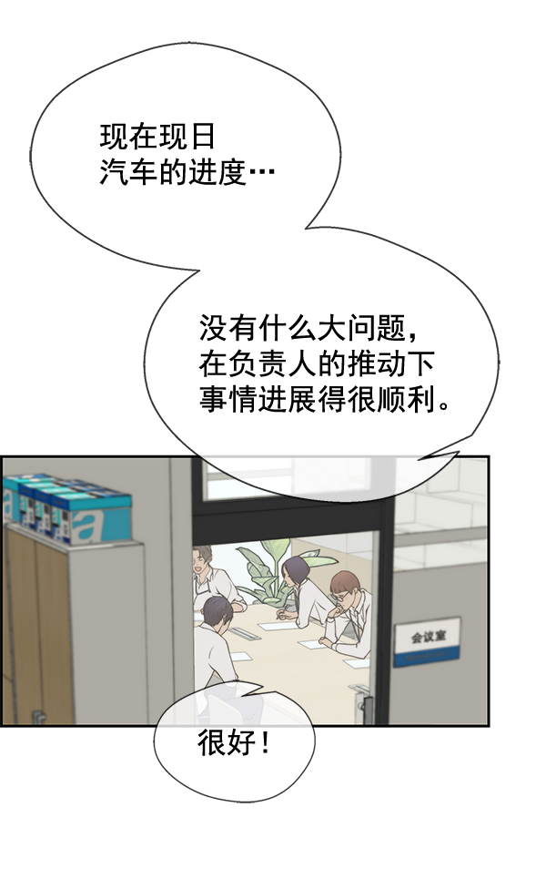 男子汉漫画,第34话1图