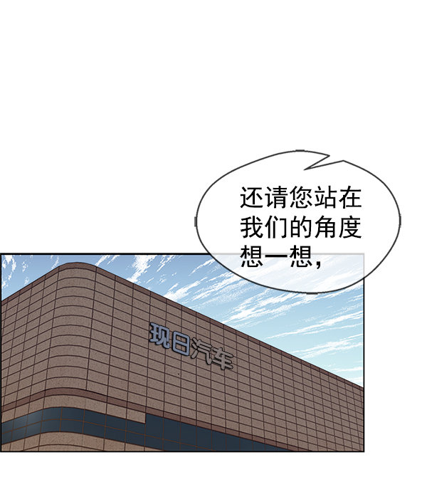 男子汉漫画,第71话2图