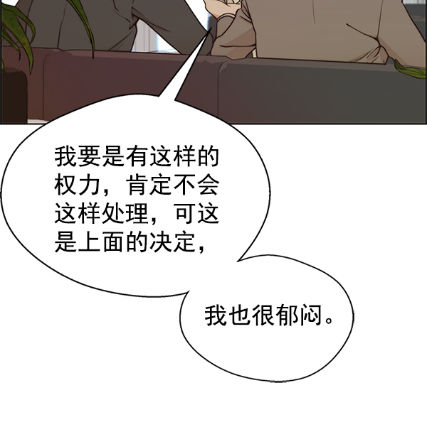 男子汉漫画,第71话1图