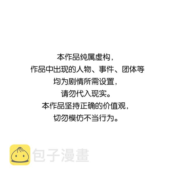 男子汉漫画,【免费】特别篇1图
