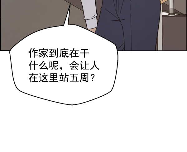 男子汉漫画,【免费】特别篇1图