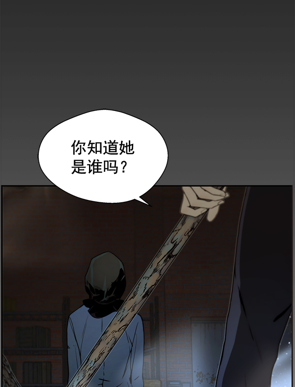 男子汉漫画,第42话2图