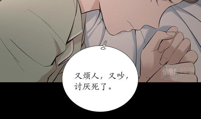 猫鼠游戏漫画,第41话 他离开了1图