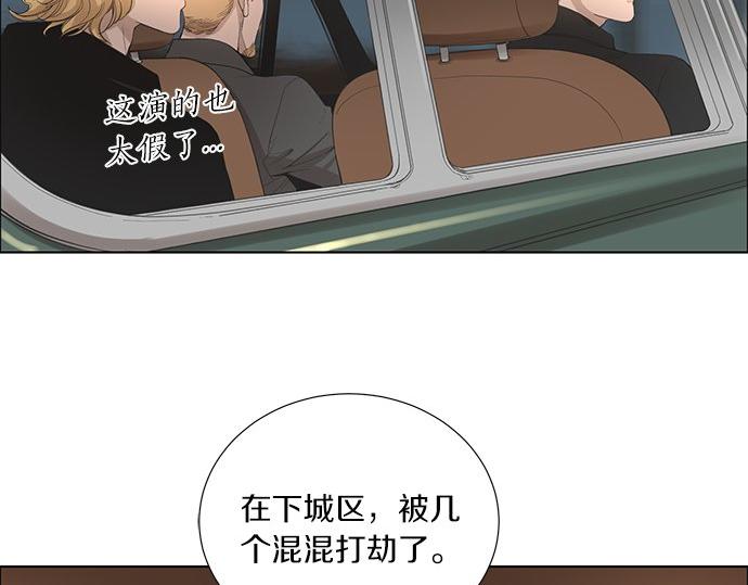 猫鼠游戏漫画,第13话 斩草除根1图