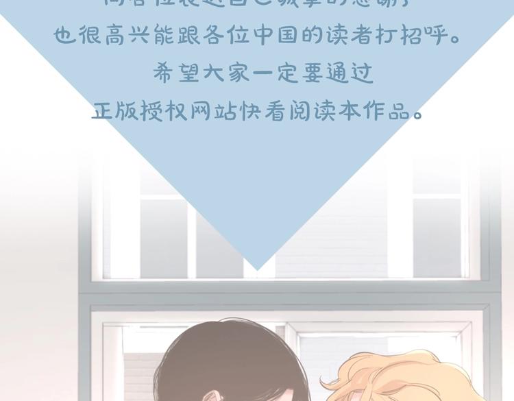 猫鼠游戏漫画,作者的信1图