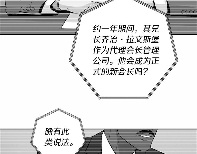 猫鼠游戏漫画,完结话 葬礼1图
