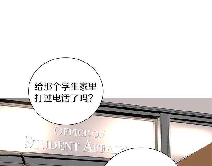 猫鼠游戏漫画,第22话 他比谁都重要2图