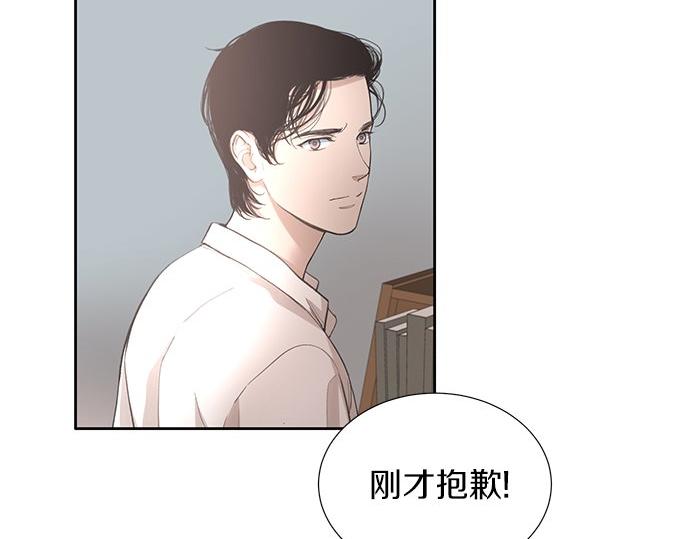 猫鼠游戏漫画,第4话 怀疑……2图