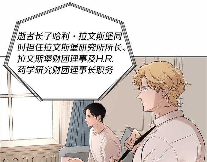 猫鼠游戏漫画,完结话 葬礼2图
