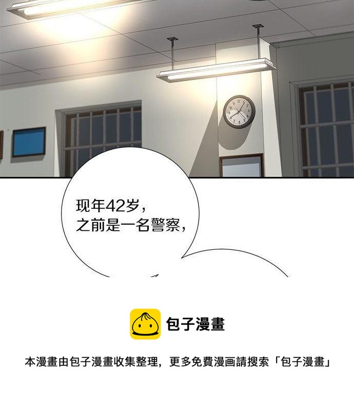 猫鼠游戏漫画,第46话 暗杀者…1图