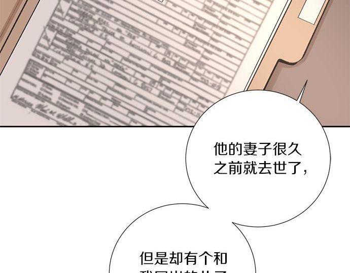 猫鼠游戏漫画,第46话 暗杀者…2图