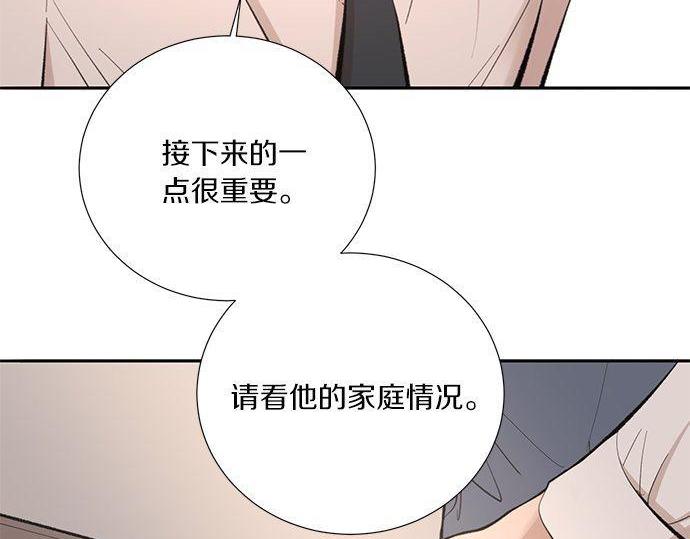 猫鼠游戏漫画,第46话 暗杀者…2图